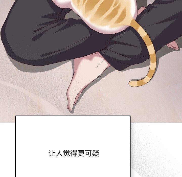 喵来的恋爱第4话