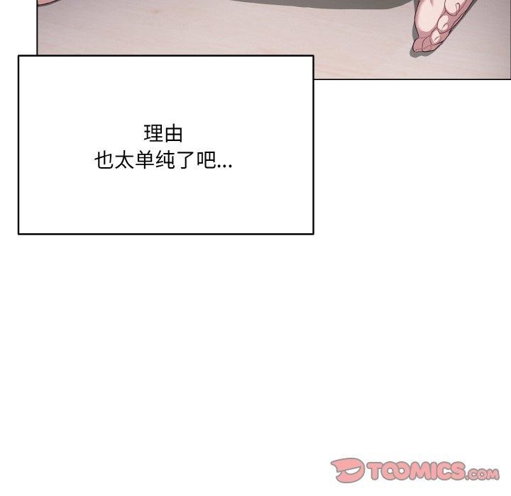 喵来的恋爱第4话