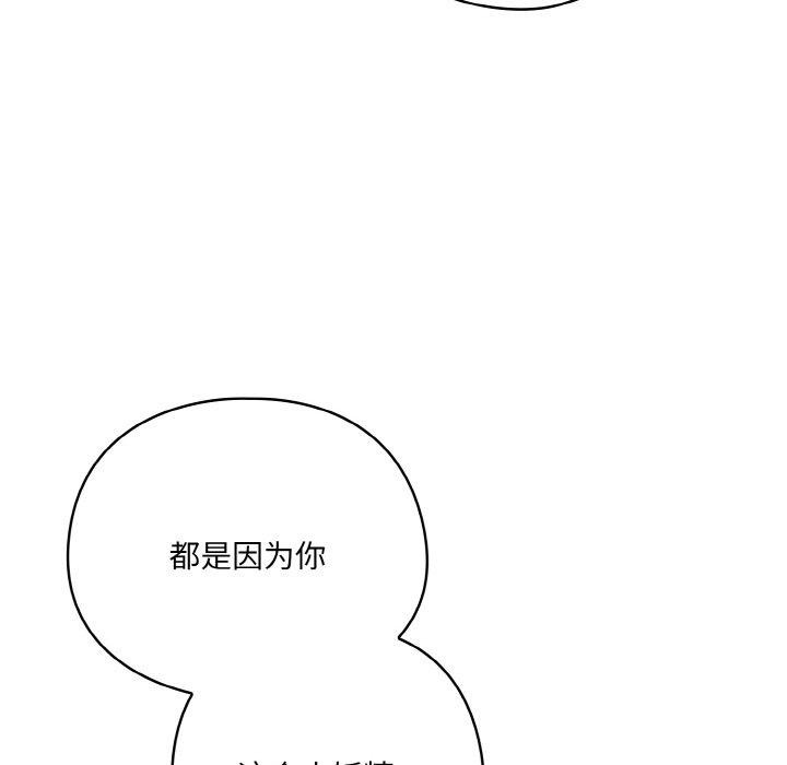 喵来的恋爱第4话