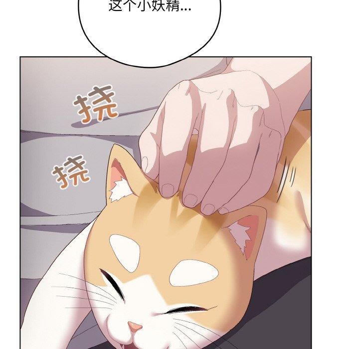 喵来的恋爱第4话