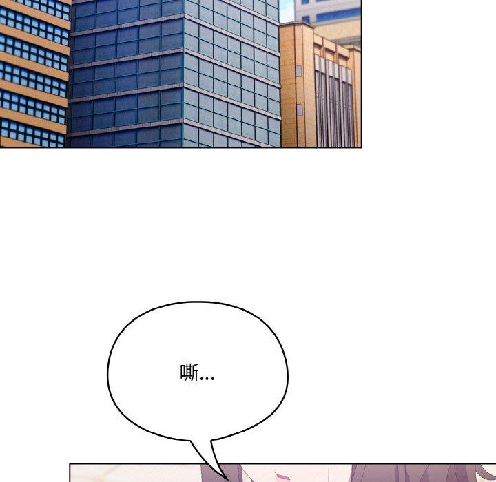 喵来的恋爱第4话