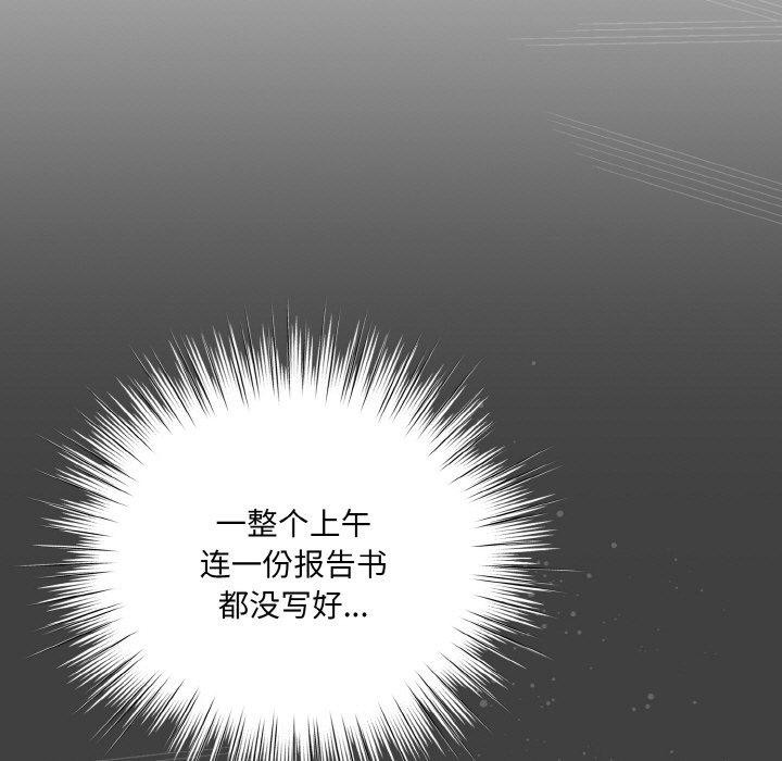喵来的恋爱第4话