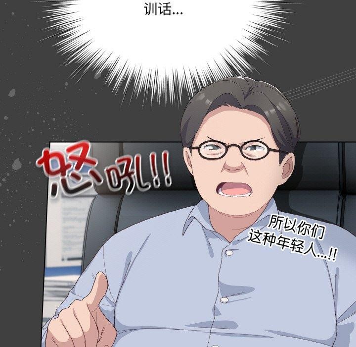 喵来的恋爱第4话