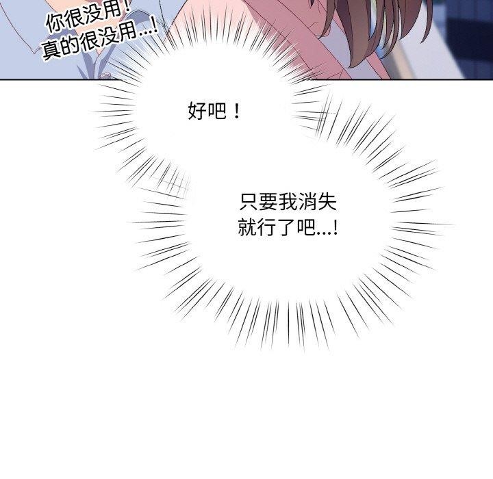 喵来的恋爱第4话