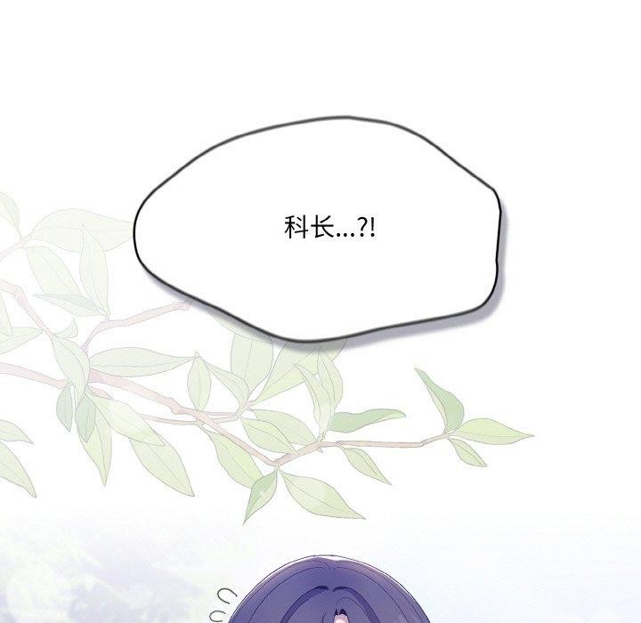 喵来的恋爱第4话