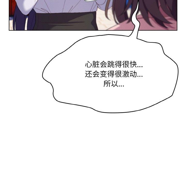 喵来的恋爱第4话