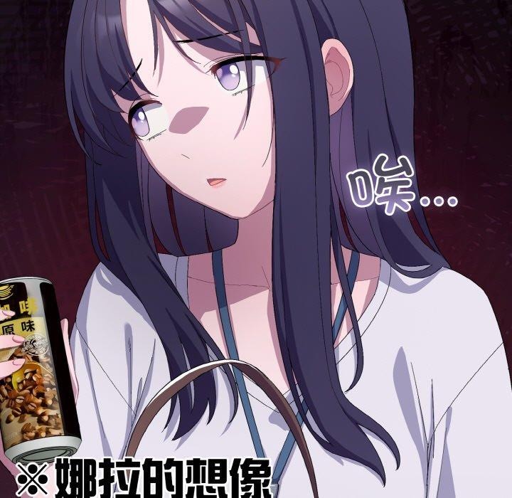 喵来的恋爱第4话