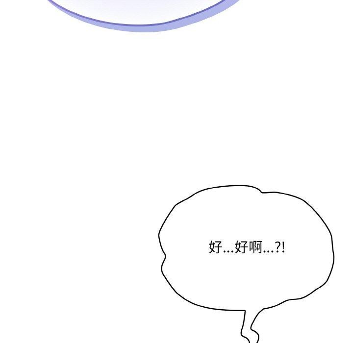 喵来的恋爱第4话