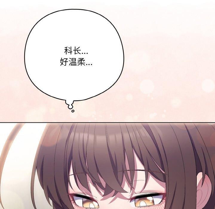 喵来的恋爱第4话