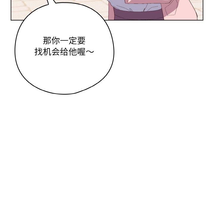 喵来的恋爱第4话