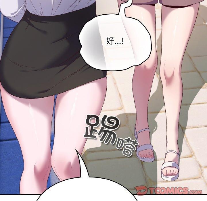 喵来的恋爱第4话