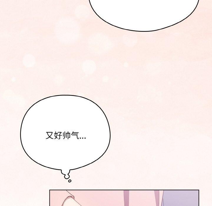 喵来的恋爱第4话