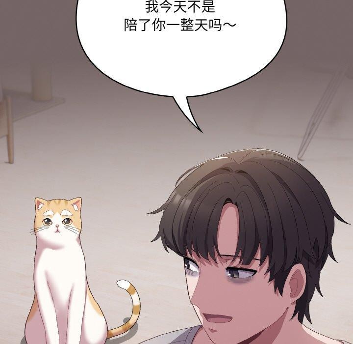 喵来的恋爱第4话