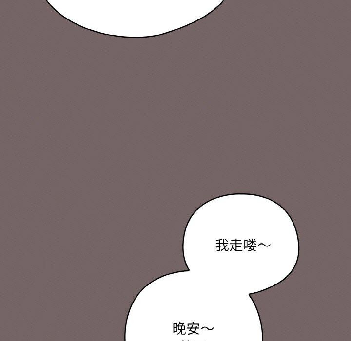 喵来的恋爱第4话