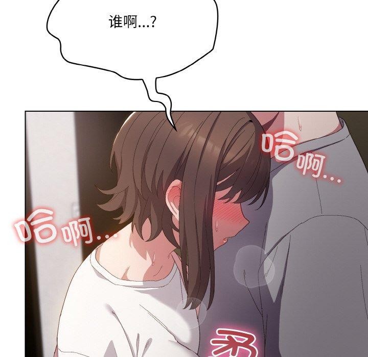 喵来的恋爱第4话