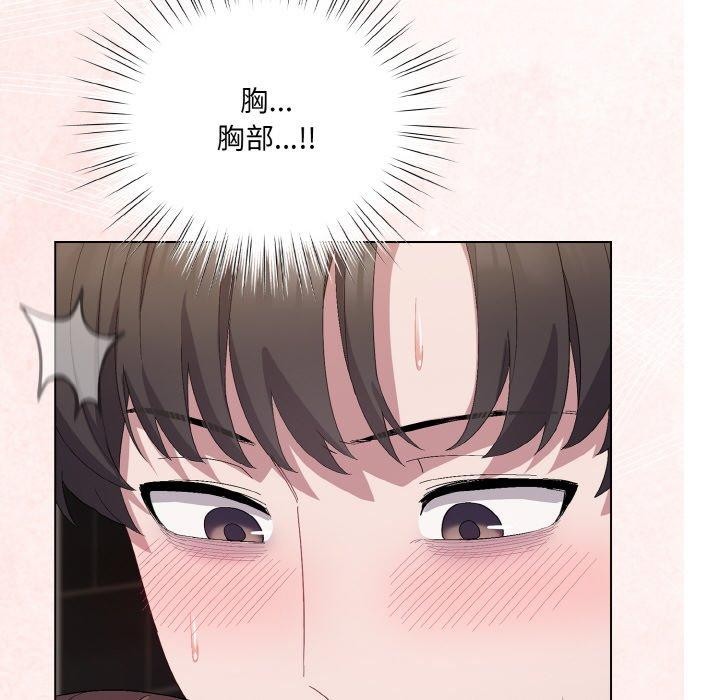 喵来的恋爱第4话