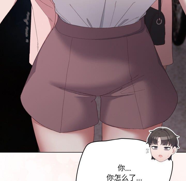 喵来的恋爱第4话