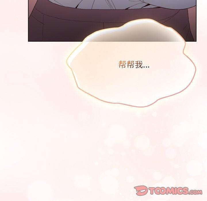 喵来的恋爱第4话