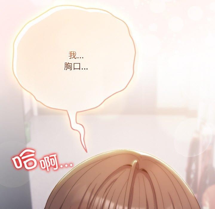 喵来的恋爱第4话