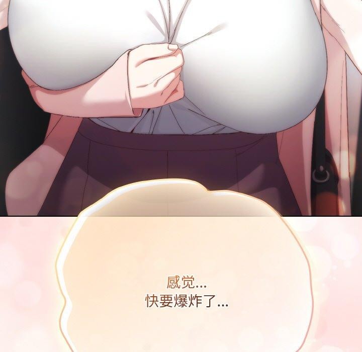 喵来的恋爱第4话