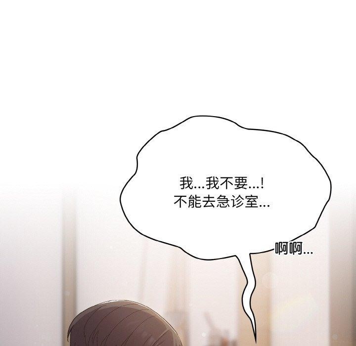 喵来的恋爱第5话