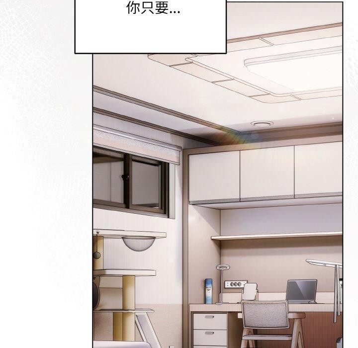 喵来的恋爱第5话