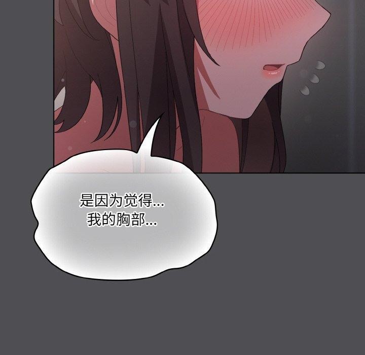 喵来的恋爱第5话