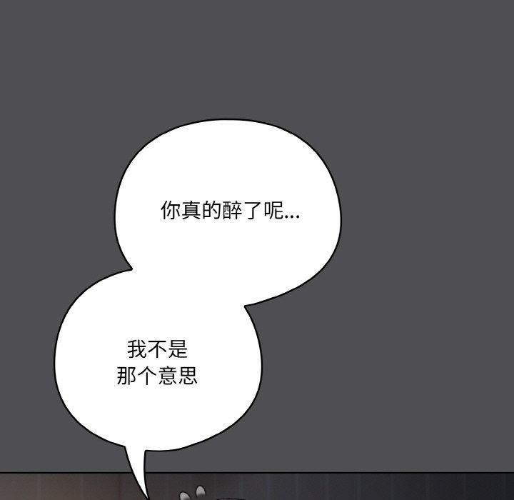 喵来的恋爱第5话