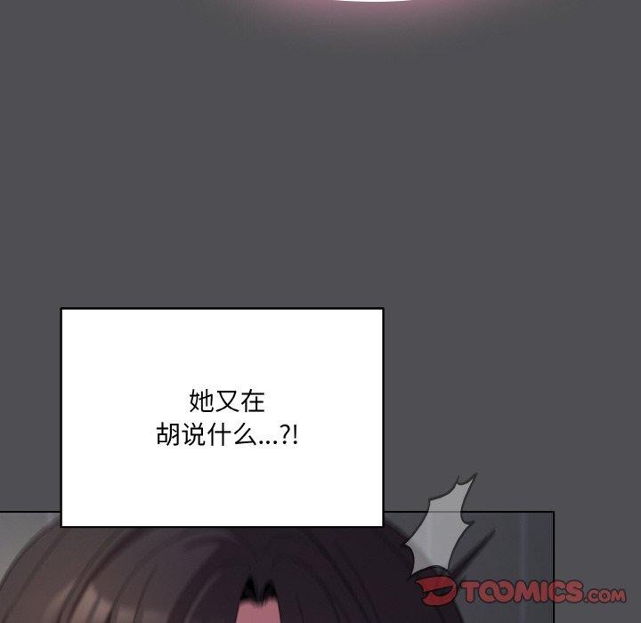 喵来的恋爱第5话