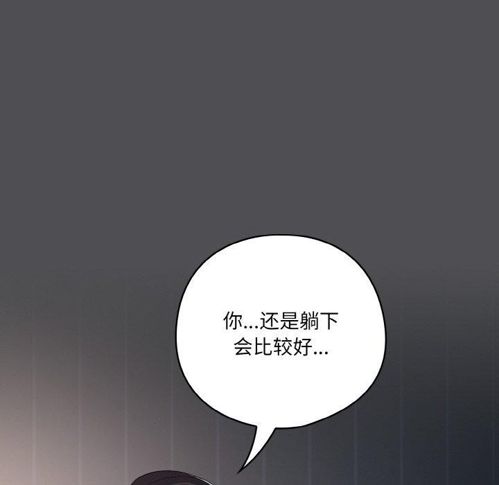 喵来的恋爱第5话