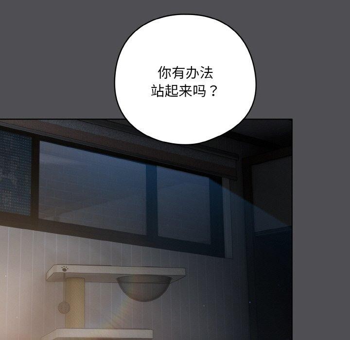 喵来的恋爱第5话