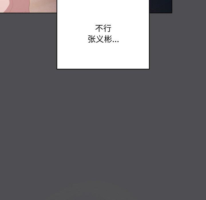 喵来的恋爱第5话