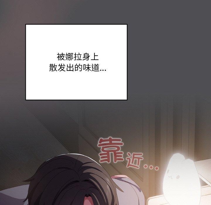 喵来的恋爱第5话