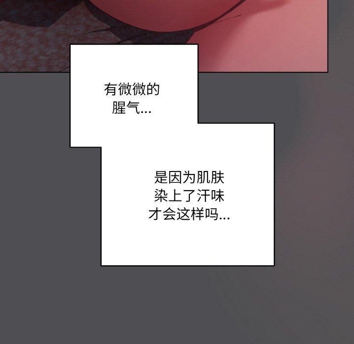 喵来的恋爱第5话