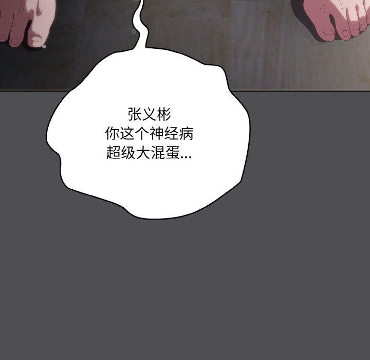 喵来的恋爱第5话