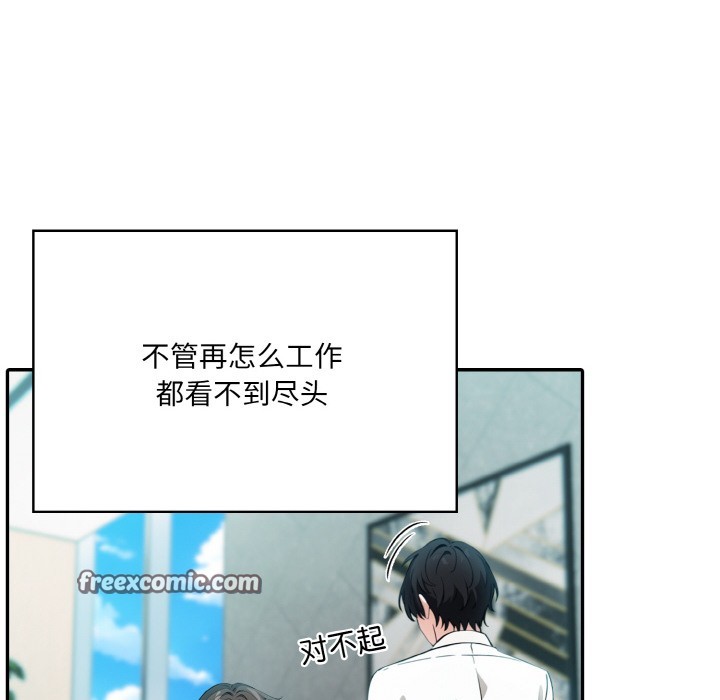 异世界骑士团长第1话