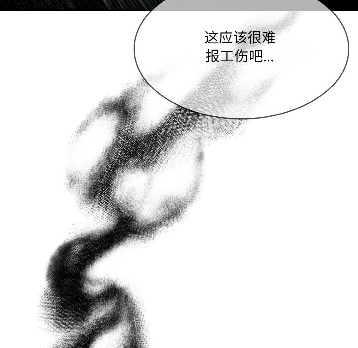 异世界骑士团长第1话