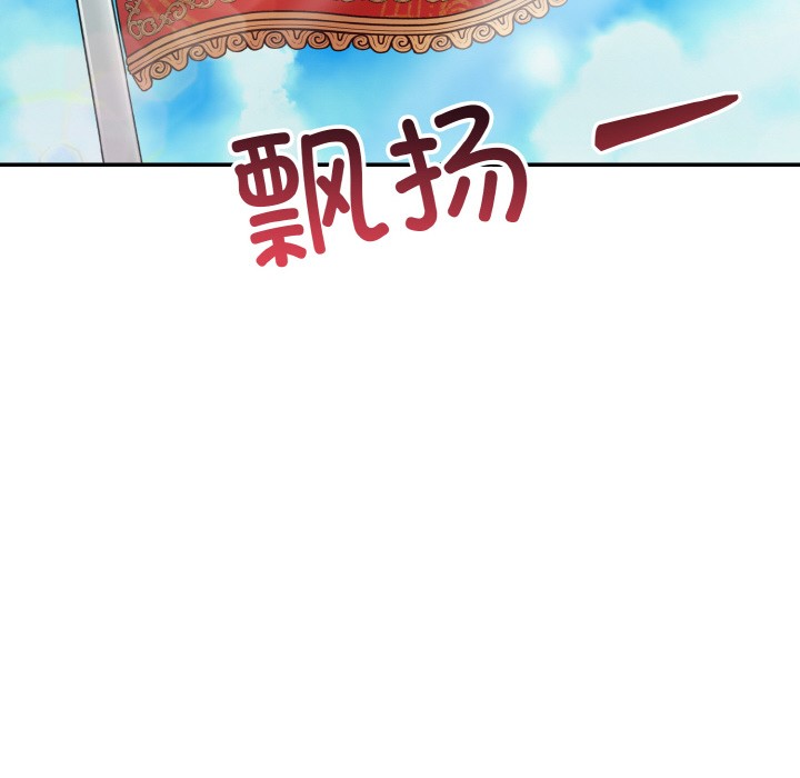 异世界骑士团长第1话