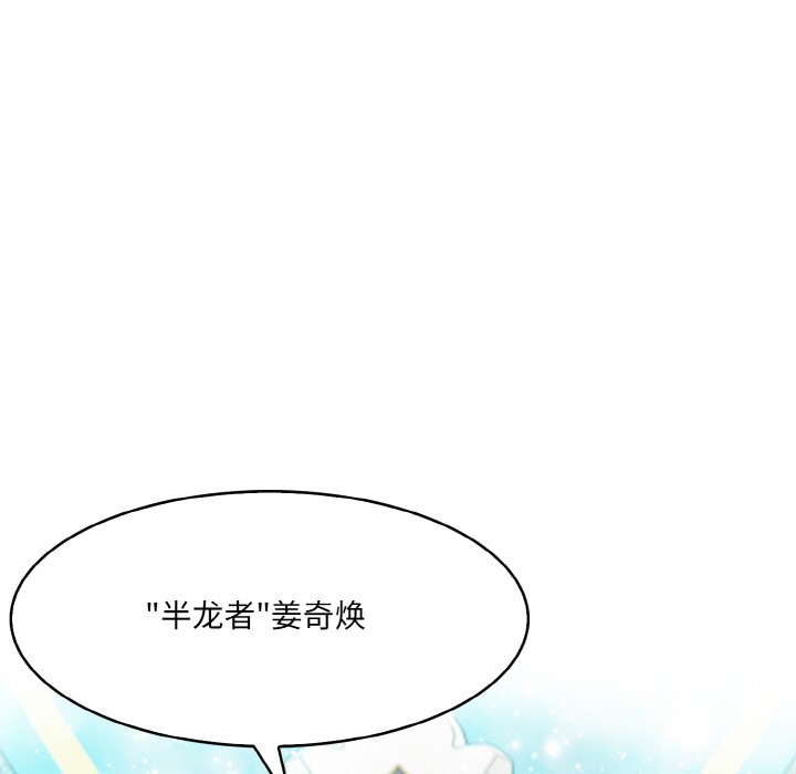 异世界骑士团长第1话