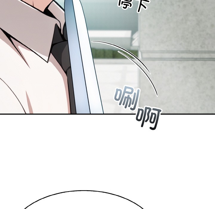 异世界骑士团长第1话