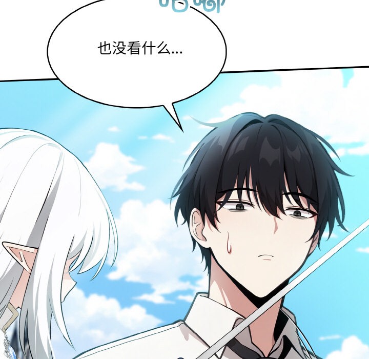 异世界骑士团长第1话