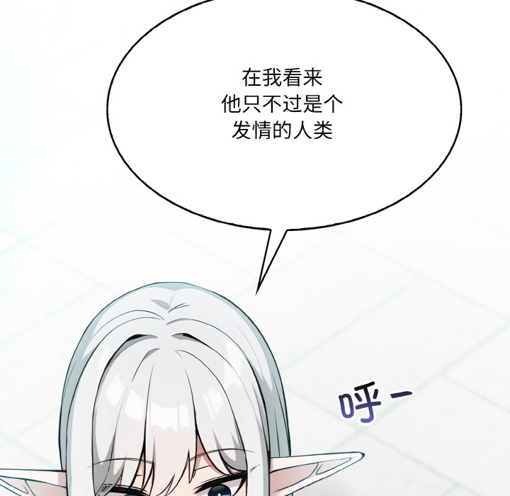 异世界骑士团长第1话