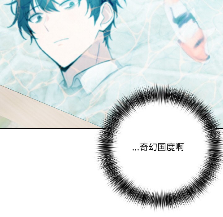 异世界骑士团长第1话