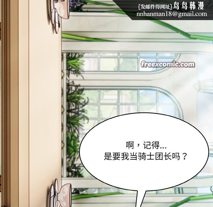 異世界騎士團長第1話