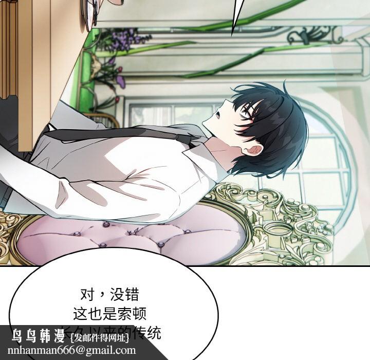 异世界骑士团长第1话