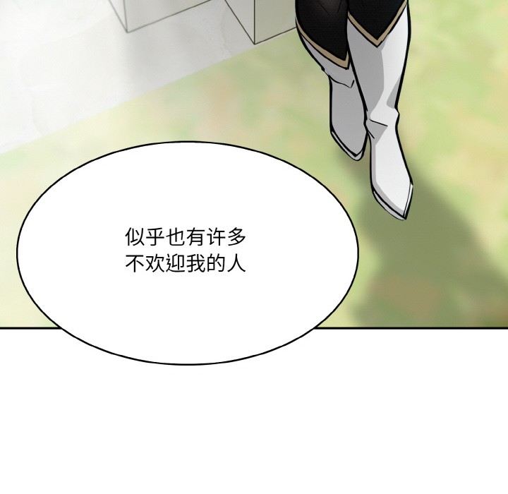 异世界骑士团长第1话