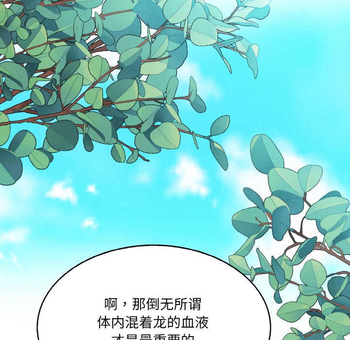 异世界骑士团长第1话