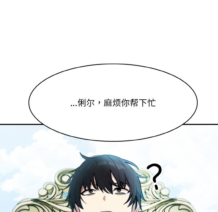 异世界骑士团长第1话