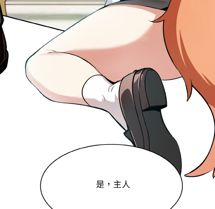 异世界骑士团长第1话