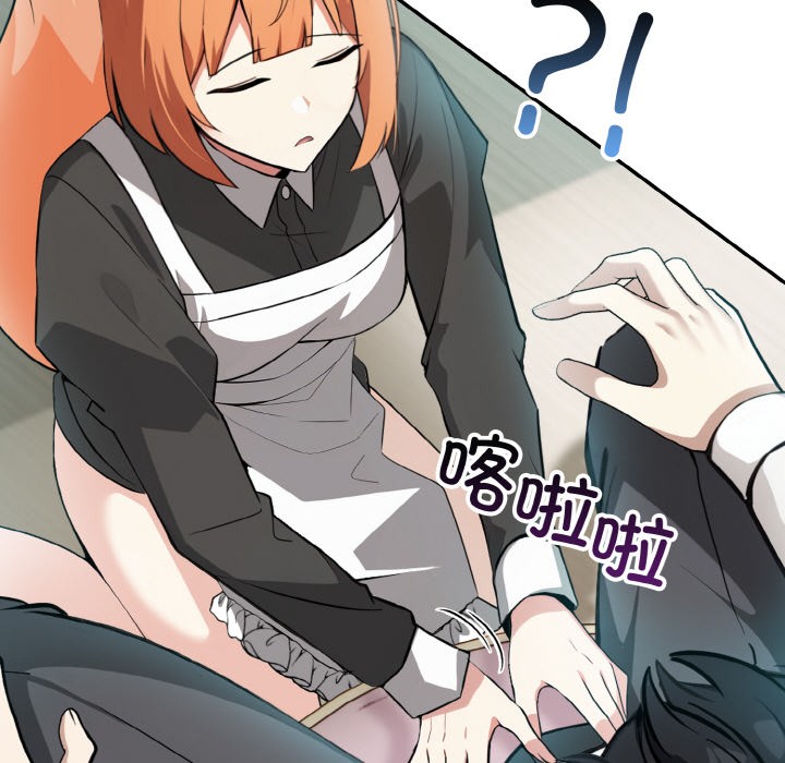 异世界骑士团长第1话